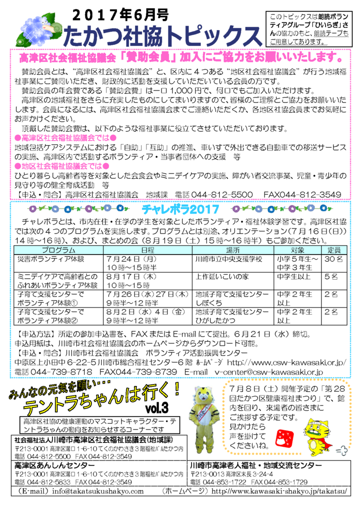 topics201706のサムネイル