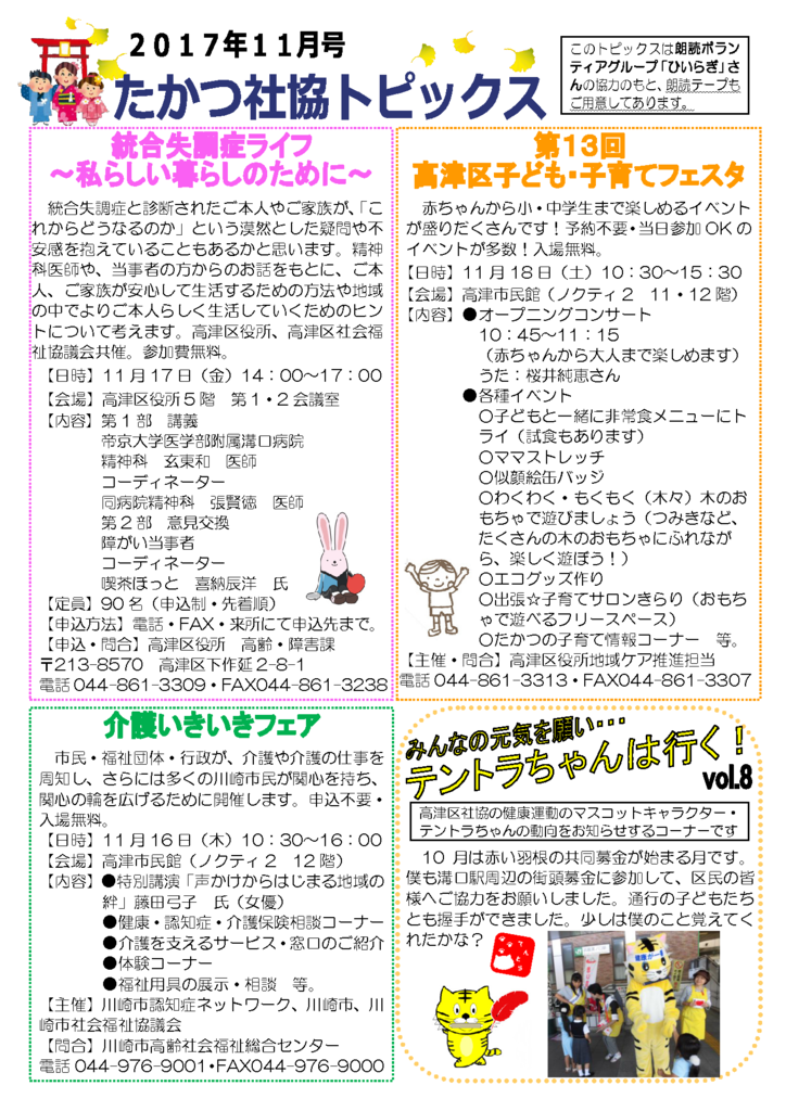 topics201711のサムネイル