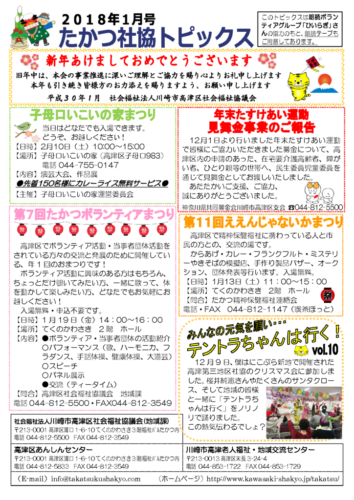topics201801のサムネイル