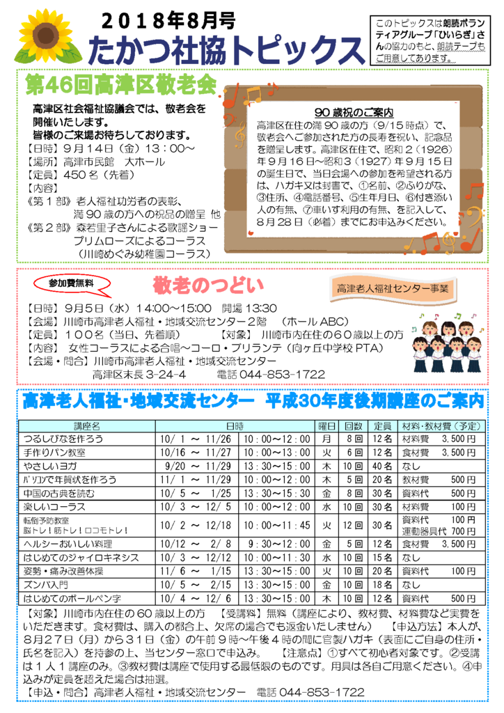 topics201808のサムネイル