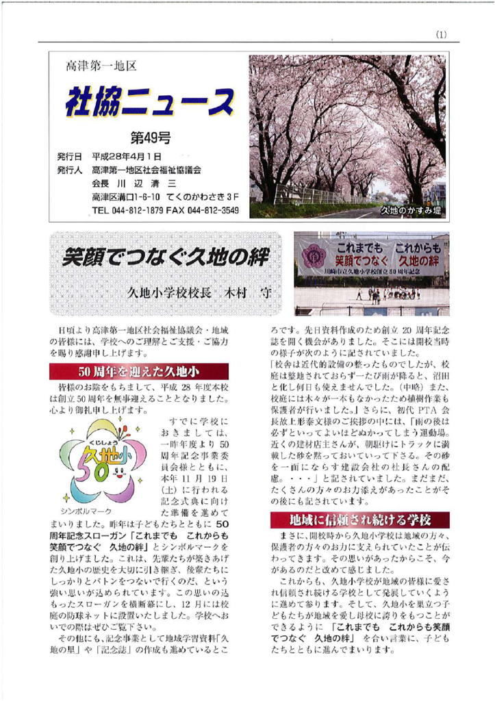 daiichi-syanews49のサムネイル