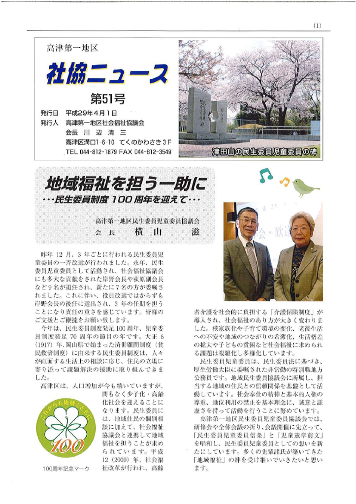 daiichi-syanews51のサムネイル