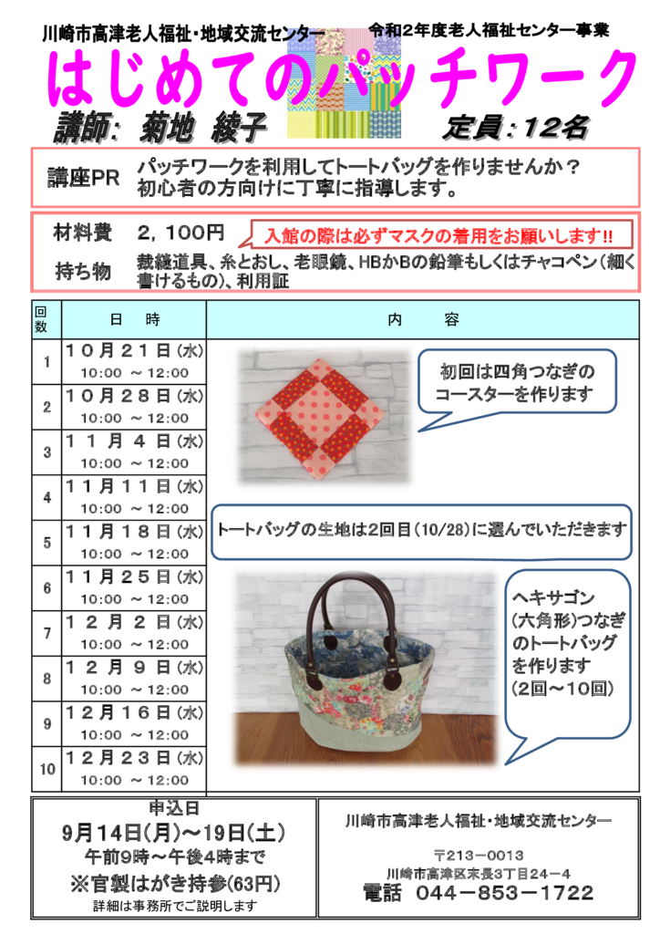 3.はじめてのパッチワークのサムネイル