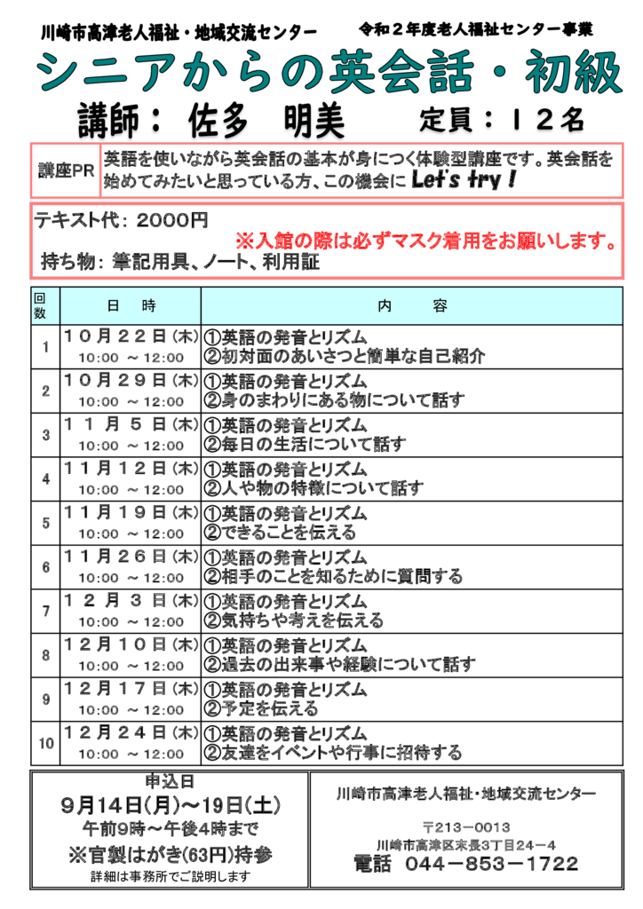 5.シニアからの英会話・初級のサムネイル