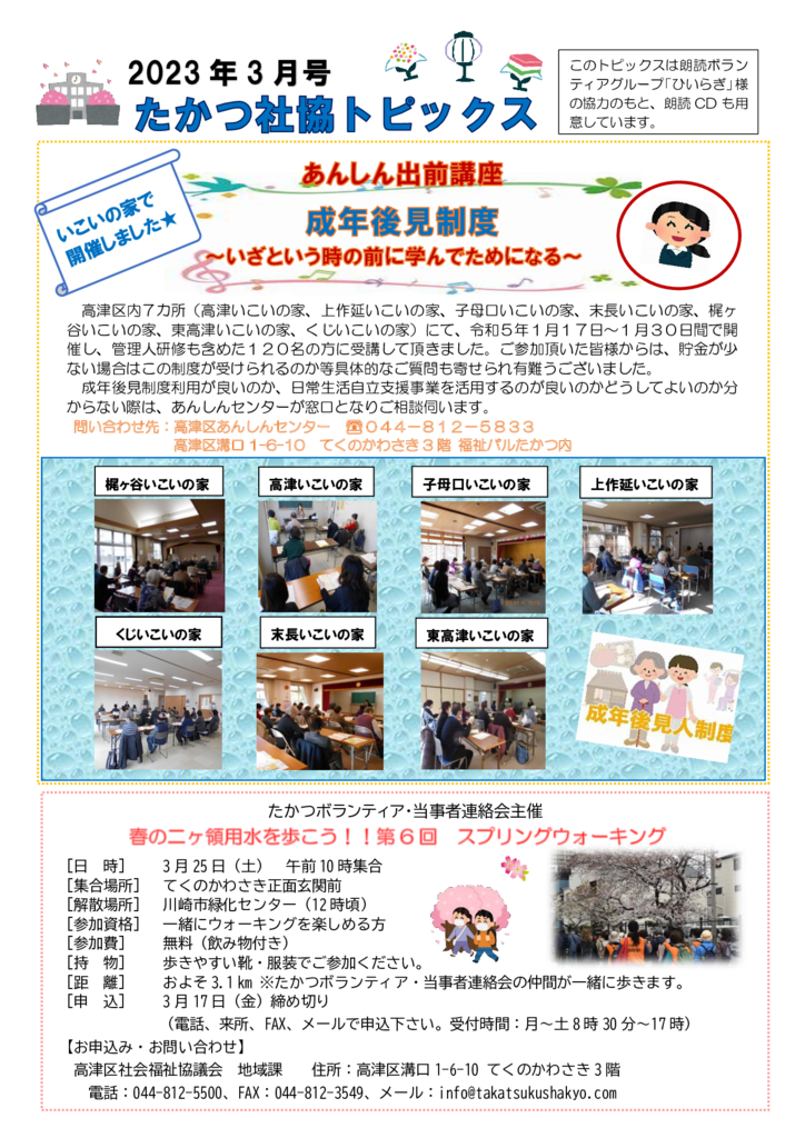 R3 3月トピックスのサムネイル