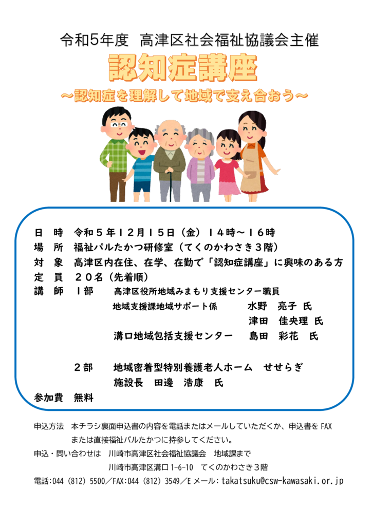 R5認知症チラシのサムネイル