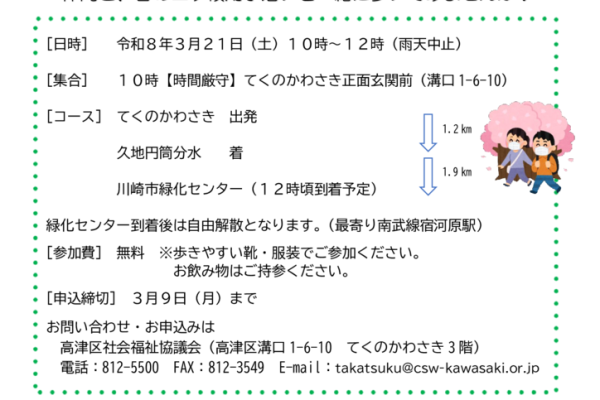 チラシのサムネイル