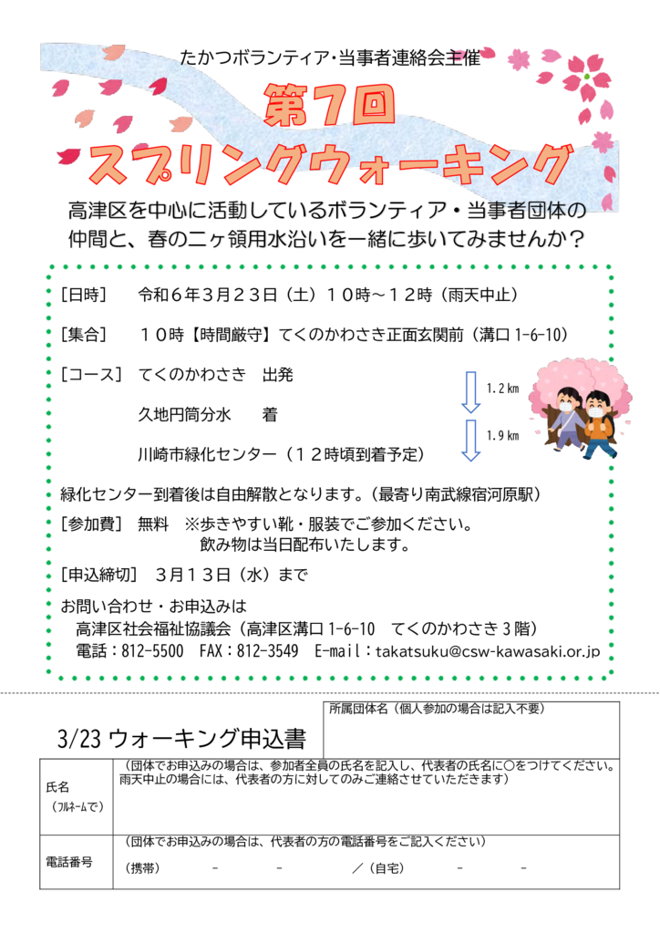 R5スプリングチラシのサムネイル