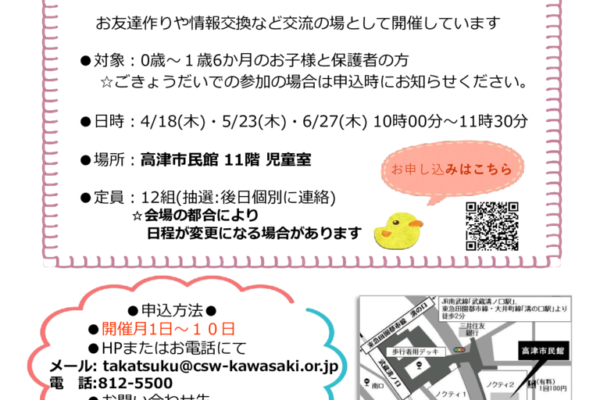 ■R6.4〜6なかよしルームチラシ [自動保存済み] (1) – コピー (1)のサムネイル