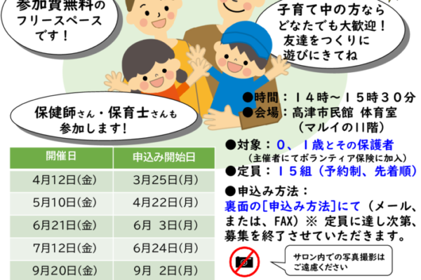 ■Ｒ６きらりチラシのサムネイル