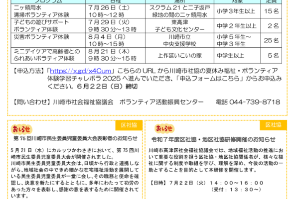 6月トピックス原稿のサムネイル