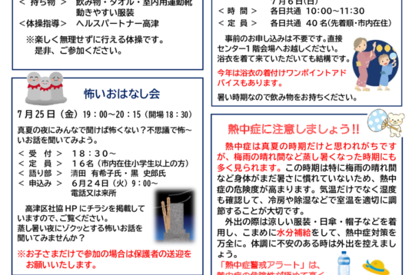 6月号かりん便り①のサムネイル