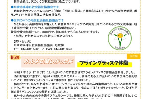 R7 5月トピックスのサムネイル