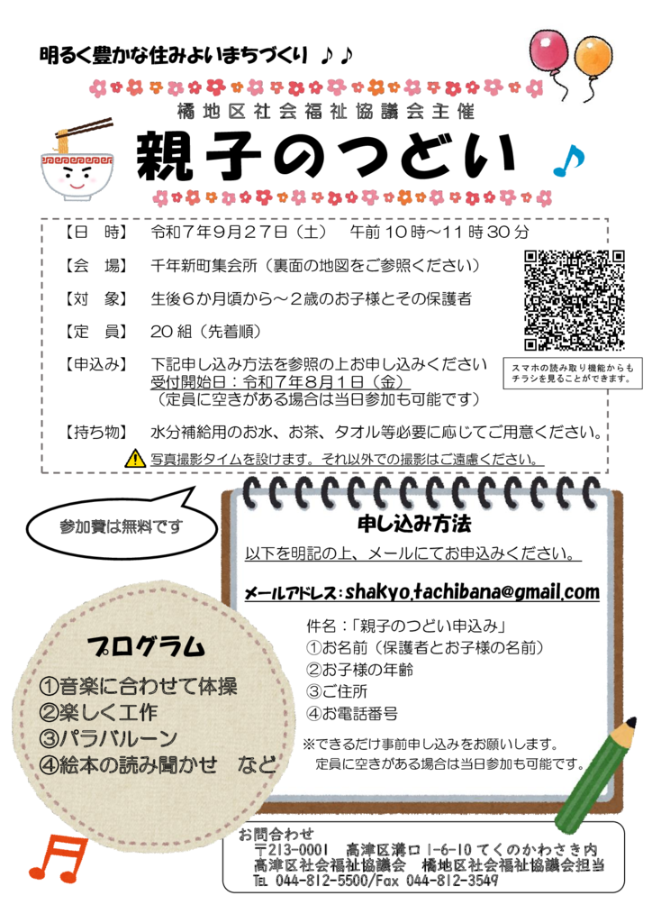 R7ちらし（9月 ）のサムネイル