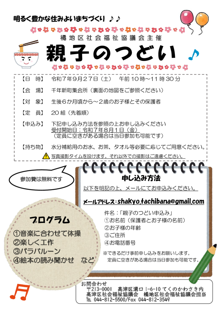 R7ちらし（9月 ）のサムネイル