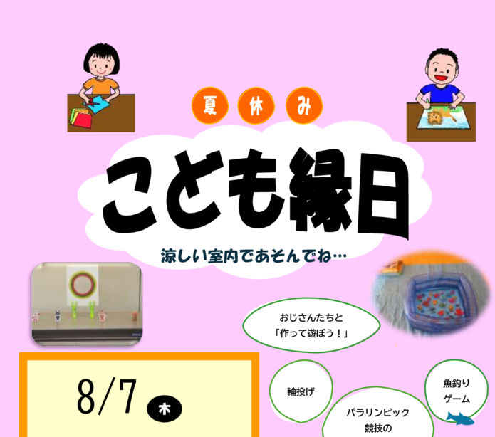 ②チラシのサムネイル