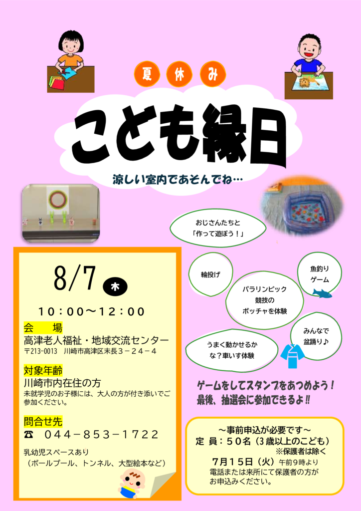 ②チラシのサムネイル
