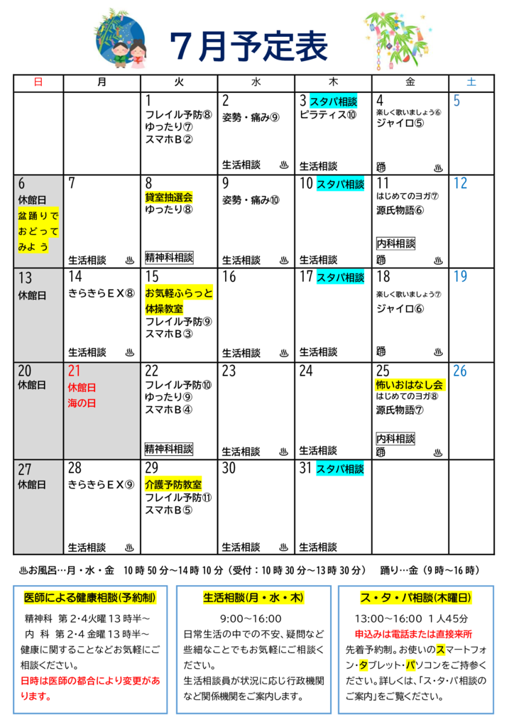 7月号かりん便り②のサムネイル