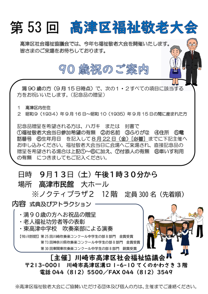 R7チラシのサムネイル