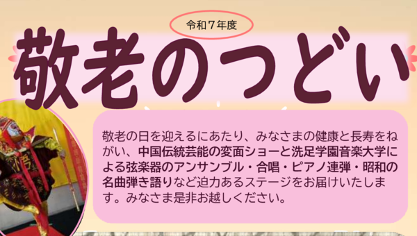 チラシのサムネイル
