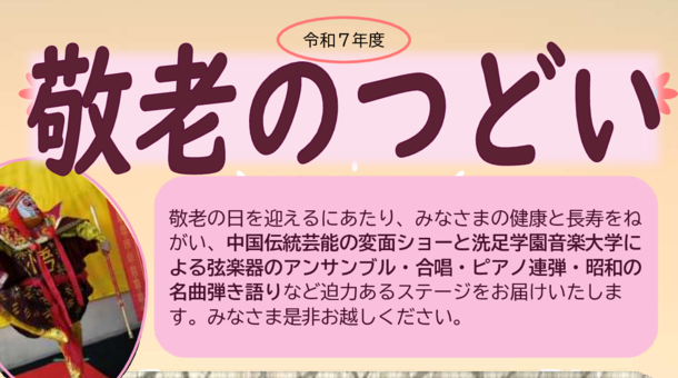 チラシのサムネイル