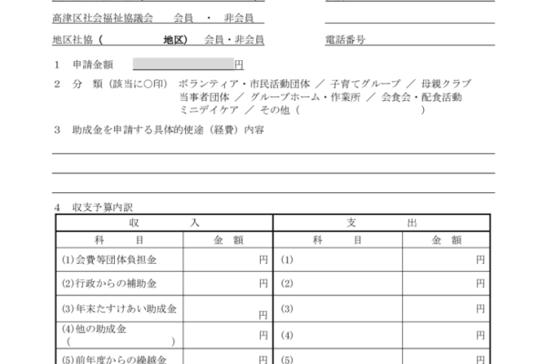 02-01_R07申請書のサムネイル
