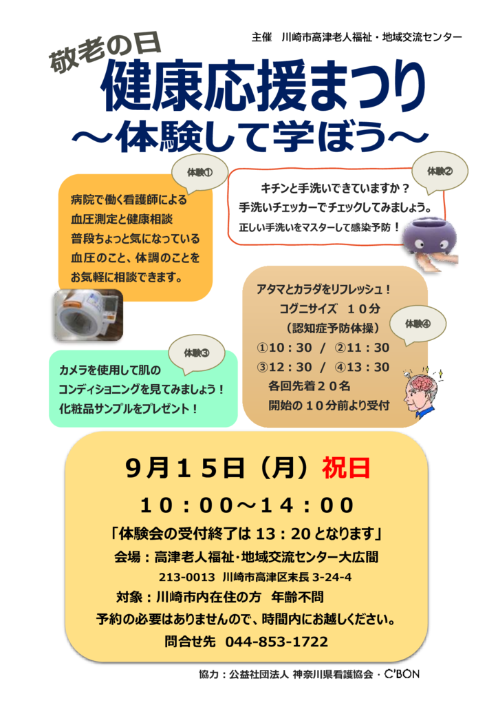 チラシのサムネイル