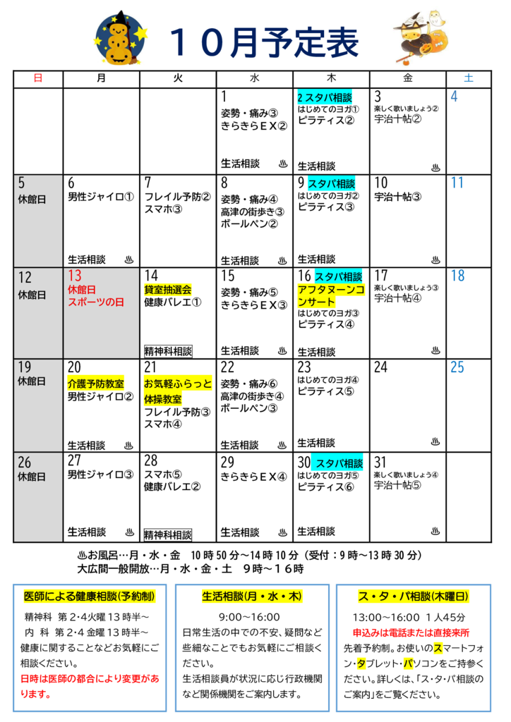 ㊣10月号かりん便り②のサムネイル