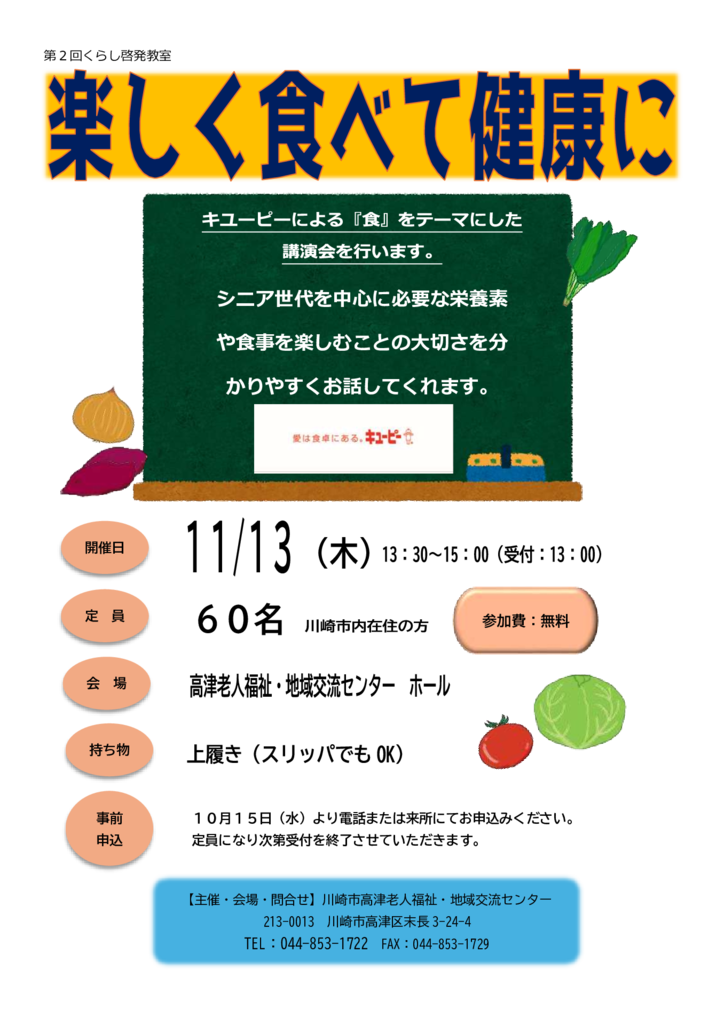 チラシのサムネイル