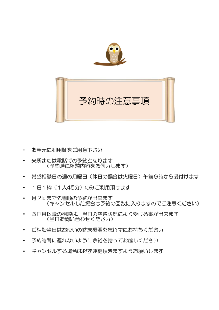 ス・タ・パＲ７年　　後半日程表　②のサムネイル