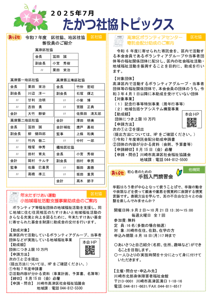7月トピックスのサムネイル