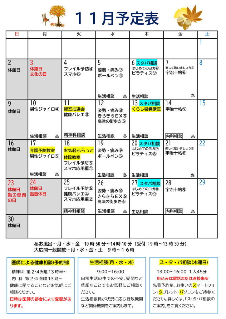 ㊣11月号かりん便り②のサムネイル