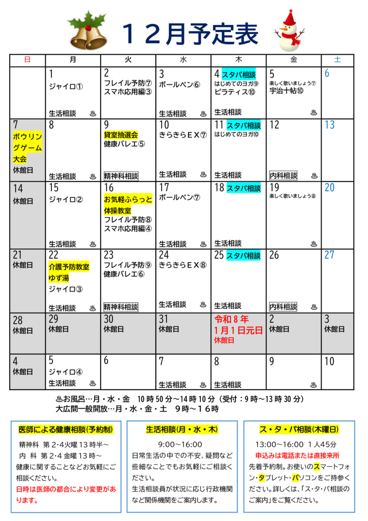 12月号かりん便り　②のサムネイル