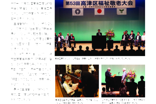 07-02_機関紙ふれあい第67号_最終校(HP用)のサムネイル