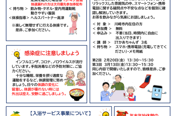 12月号かりん便り　①のサムネイル