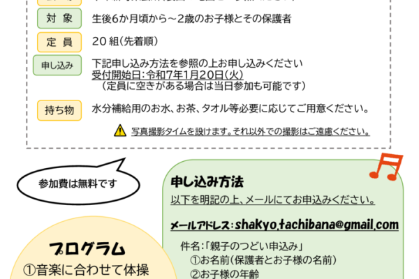 R7ちらし（2月 ）QRなしのサムネイル