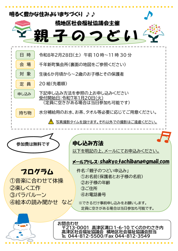 R7ちらし（2月 ）QRなしのサムネイル