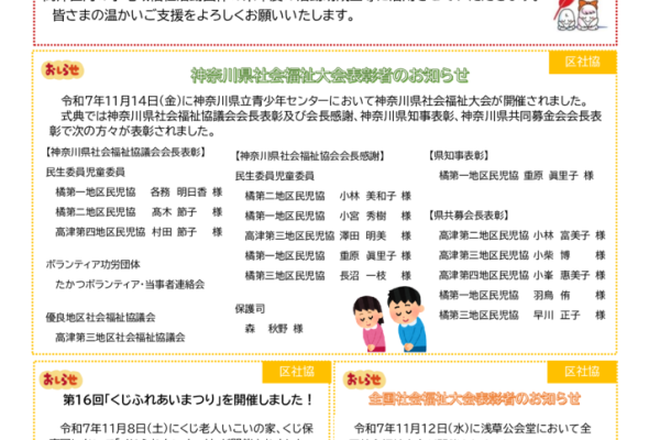 トピックス令和7年12月号のサムネイル