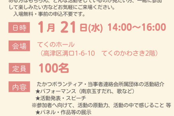 チラシのサムネイル