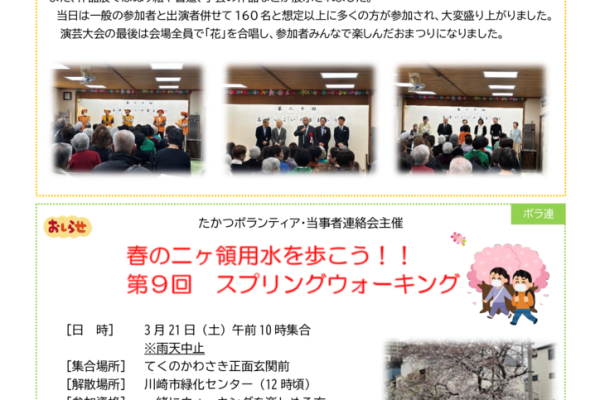 R8.3月トピックスのサムネイル