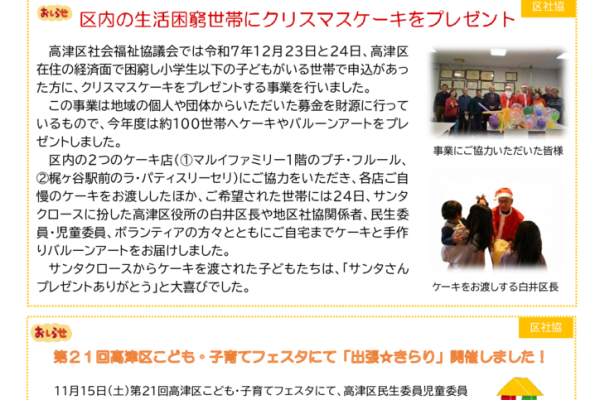 トピックスR8年1月号のサムネイル