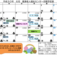 h30−06fukusi-calendarのサムネイル
