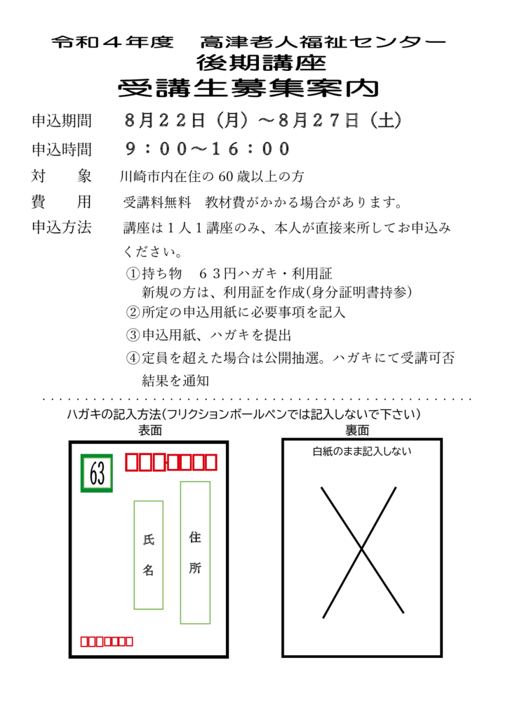 R4受講者募集案内のサムネイル