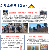 かりん便Ｒ4年12月号のサムネイル