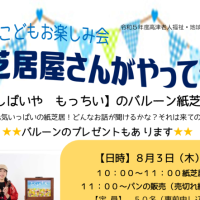 チラシPDFのサムネイル