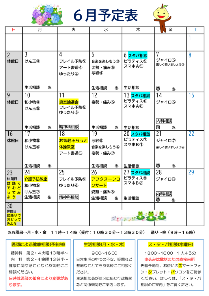 ★　6月号かりん便0520-②のサムネイル