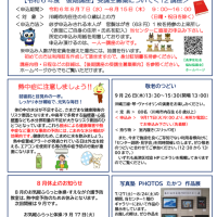 8月号かりん便①のサムネイル