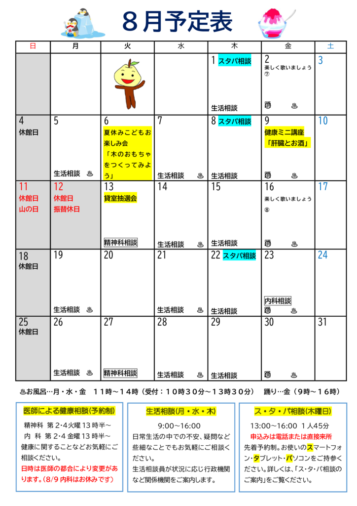 8月号かりん便②のサムネイル