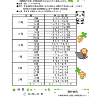 ス・タ・パ　Ｒ６　後半　日程表　①のサムネイル