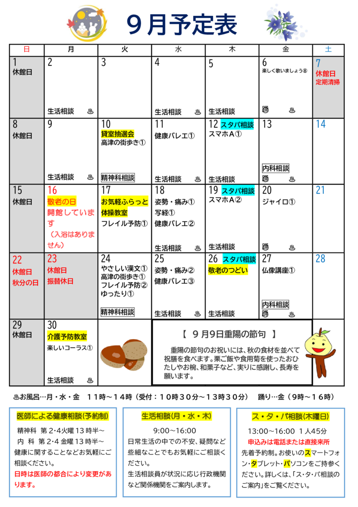 9月号かりん便　②のサムネイル